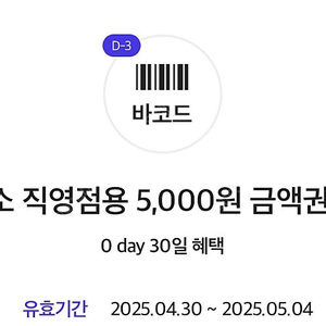 다이소 직영점용 5천원 (구매문의채팅으로연락주세요)