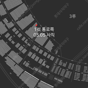 05.05(월) 롯데 SSG 사직 야구 3루쪽 1석(통로)