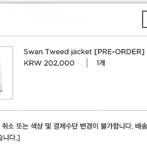 카디널레드 스완트위드
