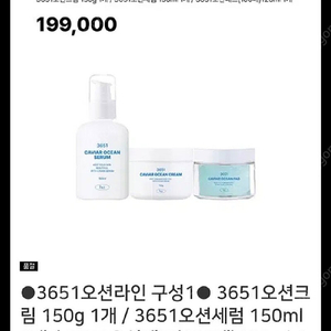 뷰티지아나 오션키트 오션패드 오션세럼 오션크림 세트