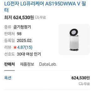 lg 퓨리케어+정품휠 새제품 (as195dwwa)