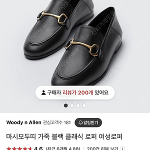 마시모두띠 가죽 블랙 클래식 여성로퍼 230 (36) 루에브르 파사드패턴 드파운드 르 시야쥬 모한 틸아이다이 노운베러 던스트 닐바이피 레이브 호와스 낫띵리튼 그로브 마지셔우드