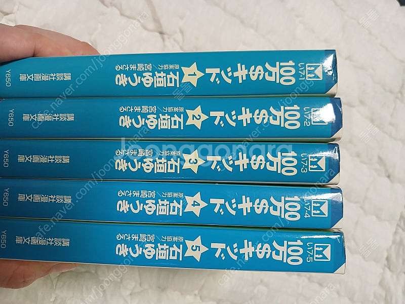 만화 골든카드. 파라다이스(일본원서) 판매--4