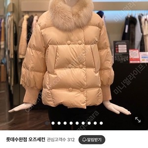 오즈세컨 오버핏 박시 구스다운 패딩 점퍼 자켓 2020 올드머니룩 출근룩