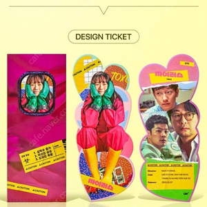 CGV 메가박스 롯데시네마 영화굿즈특전 아트카드 북마크 스페셜티켓 A3 포스터