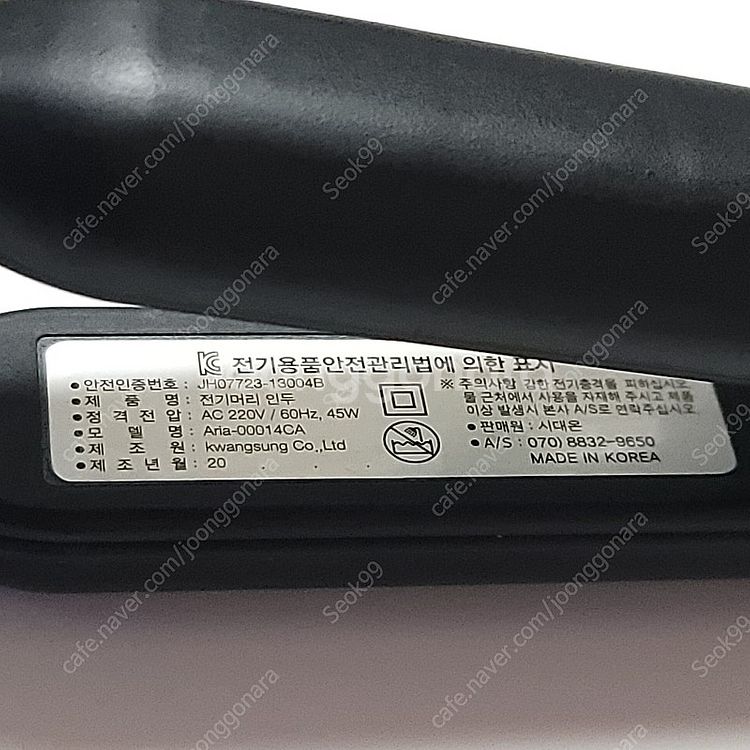 아리아 미니 5mm 판매합니다. 뿌리 매직기--5