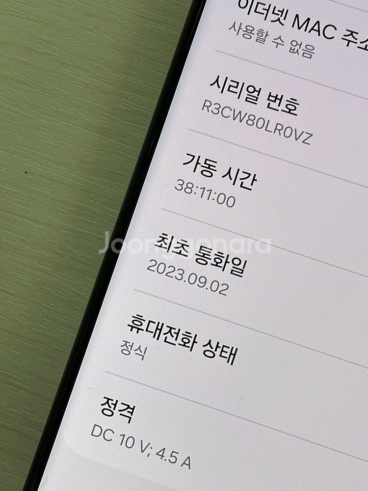갤럭시 S23울트라 블랙색상 256용량 상태좋은 무잔상...--3