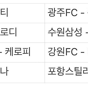 K리그 산리오 인형 인형키링