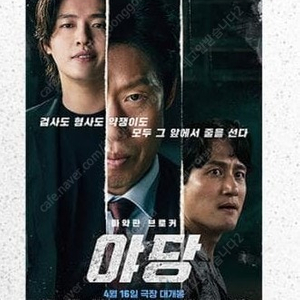 야당 롯데시네마 용인기흥 5/3 토 12:05 1장 2400원
