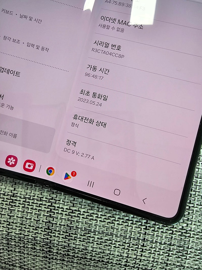 (무잔상) 갤럭시 폴드4 256G 블랙 23년 5월개통...--3