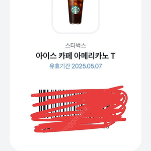 스타벅스 아이스 아메리카노 톨 사이즈