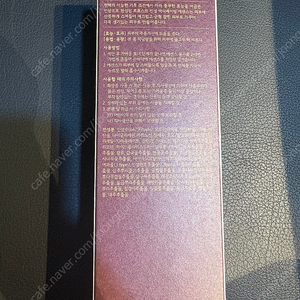 시효 뉴리셔, 에센스 미개봉 새상품