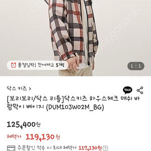 닥스 키즈 매쉬 바람막이
