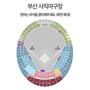 3일 롯데자이언츠VS NC 2연석 양도합니다