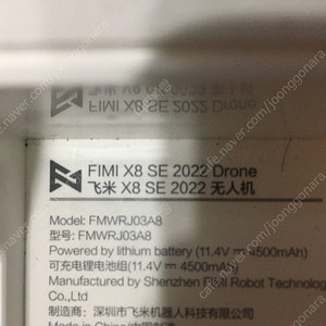 FIMI X8 SE 2022 Drone | 파손드론 | 부품용 | 본체