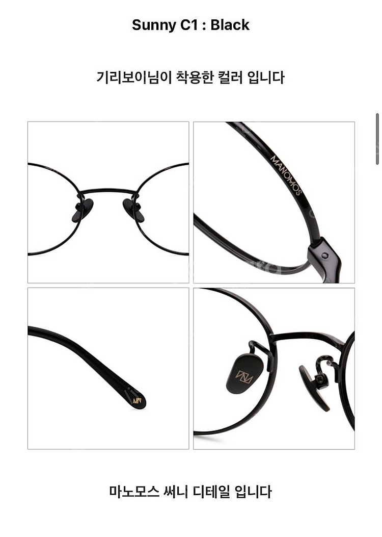 마노모스 써니 c1 정품 기리보리 착용--8