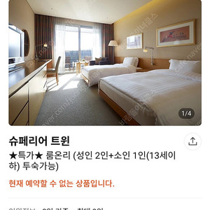 롤링힐스호텔 5월 9일(금) 1박