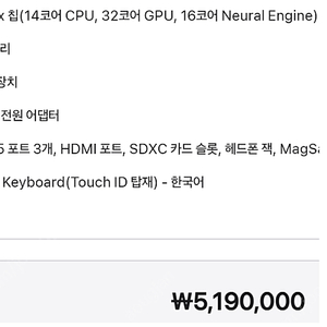 [새상품] M4 Max 16인치 맥북프로 팔아요~
