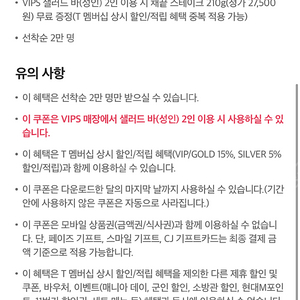 vips 빕스 채끝스테이크 무료 쿠폰