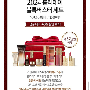 (미개봉) 에스티로더 홀리데이 블록버스터 세트
