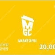 메가커피 모바일금액권 2만원