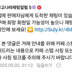 중고내라앱 채팅은 http://chat.joongna... 입니다 주의하세요