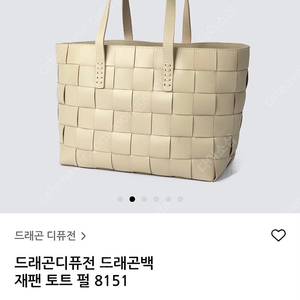 드래곤디퓨전 드래곤백 재팬 토트 펄