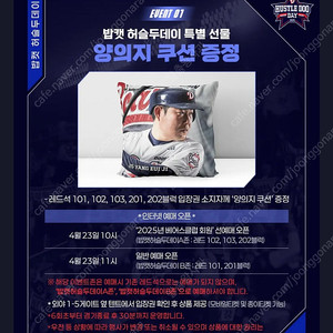 (미개봉)두산베어스 양의지 쿠션 판매합니다.