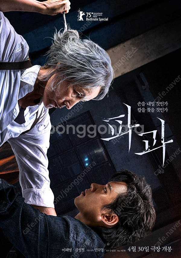 CGV 영등포 5/4(일) 13:00 ~15:12 <파...--0