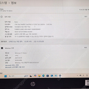 [성남시] HP 14형 노트북 14s-dq2006tu i5 16GB 512GB 팝니다