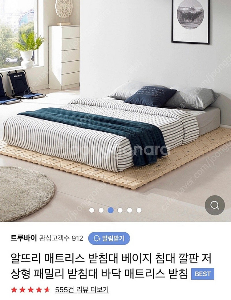 더블 사이즈 매트리스 + 알뜨리 깔판--4