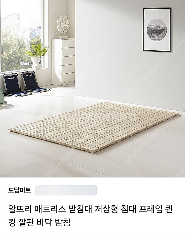 더블 사이즈 매트리스 + 알뜨리 깔판--5