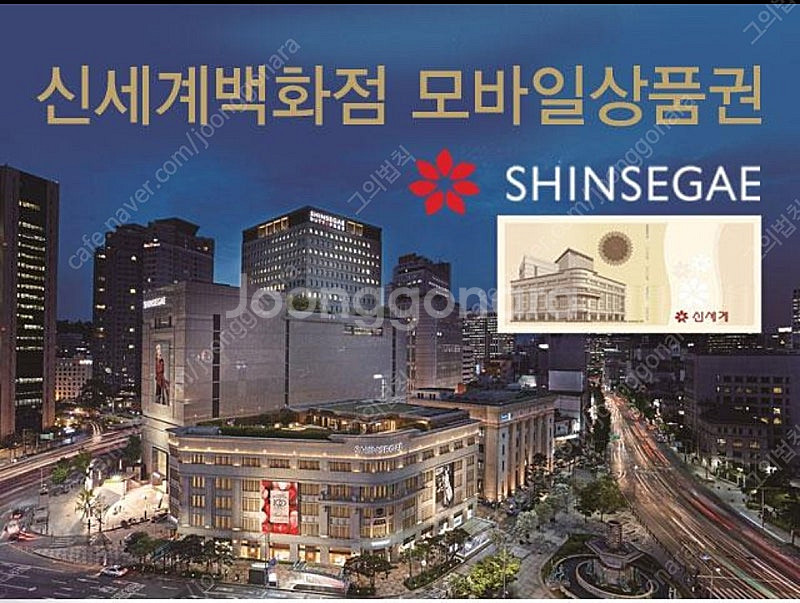 신세계모바일 상품권 10만원권 5장 판매합니다--0