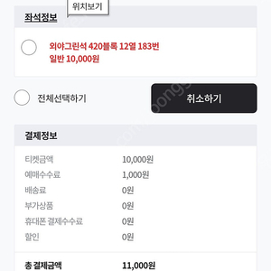 5월2일/잠실/금) 엘지/ssg전 단석판매~