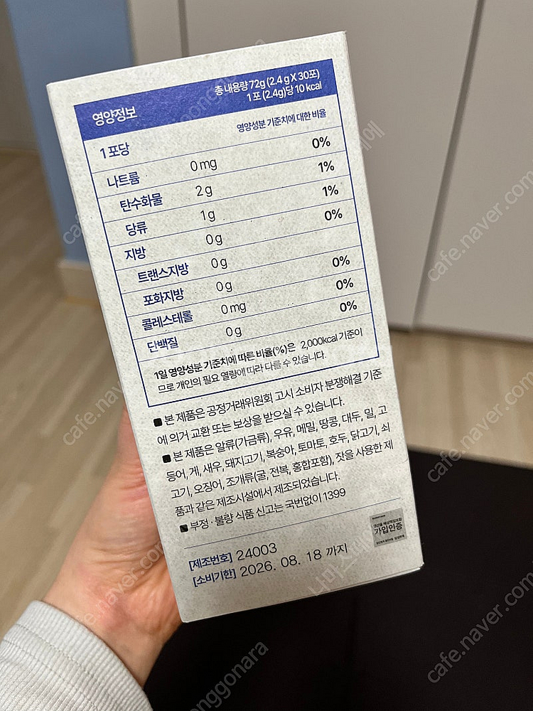 바인허브 치팅데이 치팅온--1
