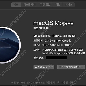 맥북프로 레티나 2012 15인치 (RAM 16GB, SSD 256GB)