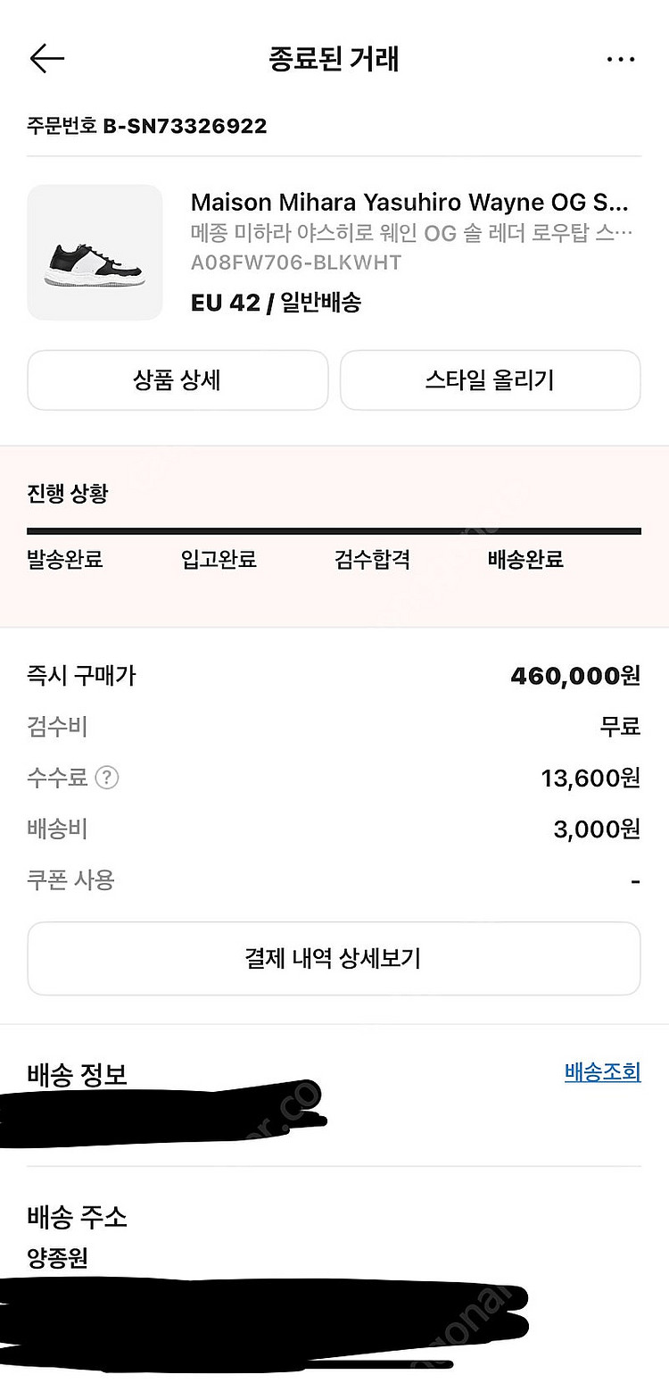 미하라 야스히로 웨인 42--3