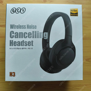 QCY H3 ANC 블루투스헤드폰