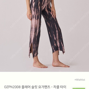 오즈이즈 팬츠