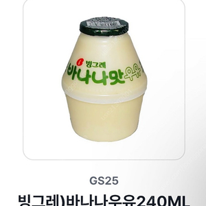 gs 25) 바나나 우유 X 2개