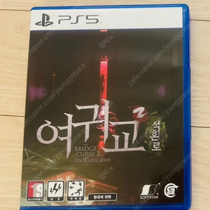 ps5 여귀교2 석혼로