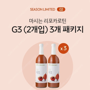 뉴스킨 지쓰리 병 새상품