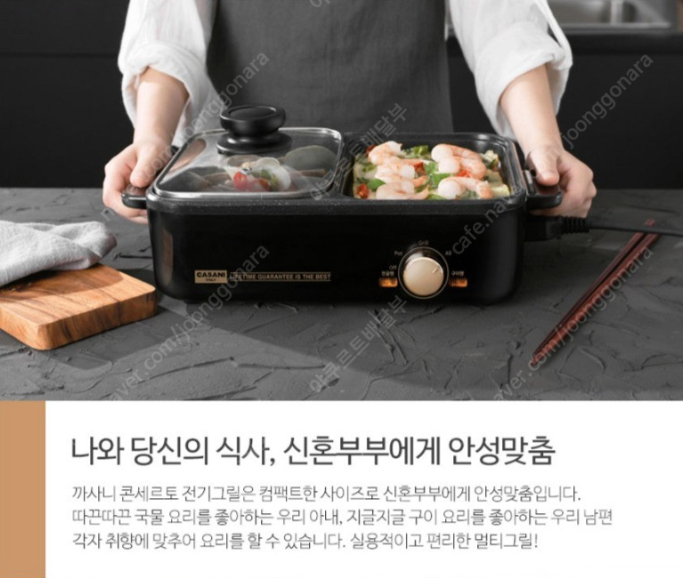 까사니 멀티 쿠커 전기 그릴 이미지