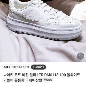 나이키 에어 코트비전 올가죽 키높이 270 미착용 새것 싸게 급처 팝니다