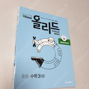 [중등3-1] 올리드 수학3(상) / 수학의 고수 / [중등3] 비상 완자 과학3 / 영어 동아 자습서 / 중학영어듣기 24회모의고사 / Grammar Wise 그래머 와이즈 Le
