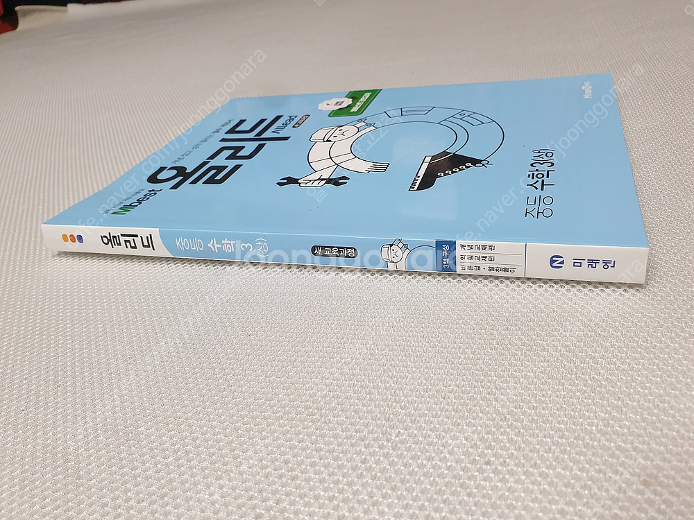 [중등3-1] 올리드 수학3(상) / 수학의 고수 / ...--1