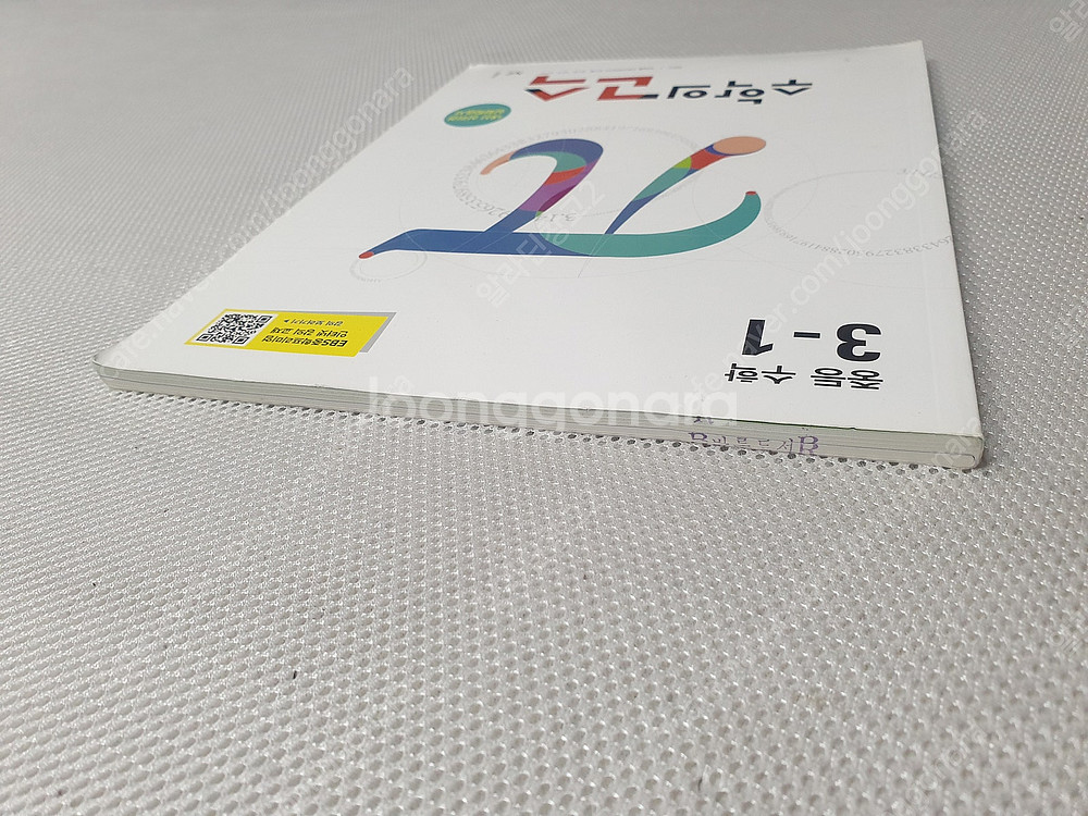 [중등3-1] 올리드 수학3(상) / 수학의 고수 / ...--7