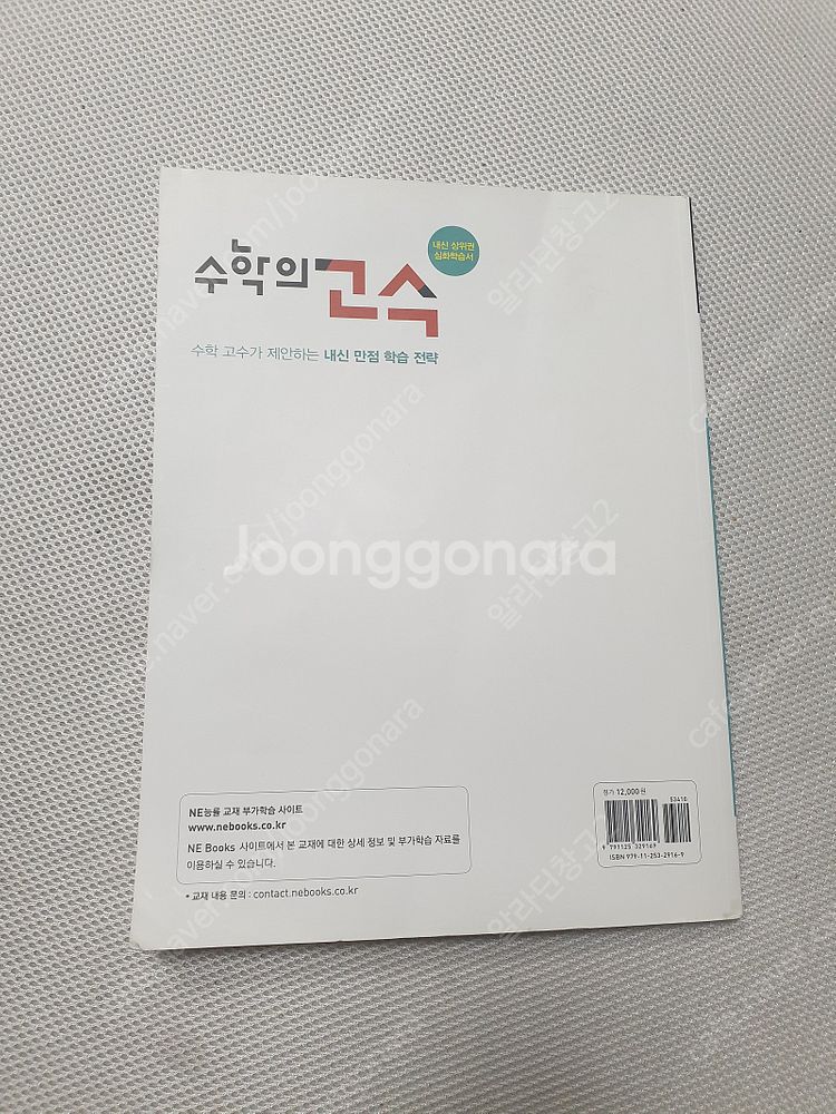 [중등3-1] 올리드 수학3(상) / 수학의 고수 / ...--8