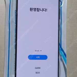 갤럭시 S22울트라 버건디 256G A급