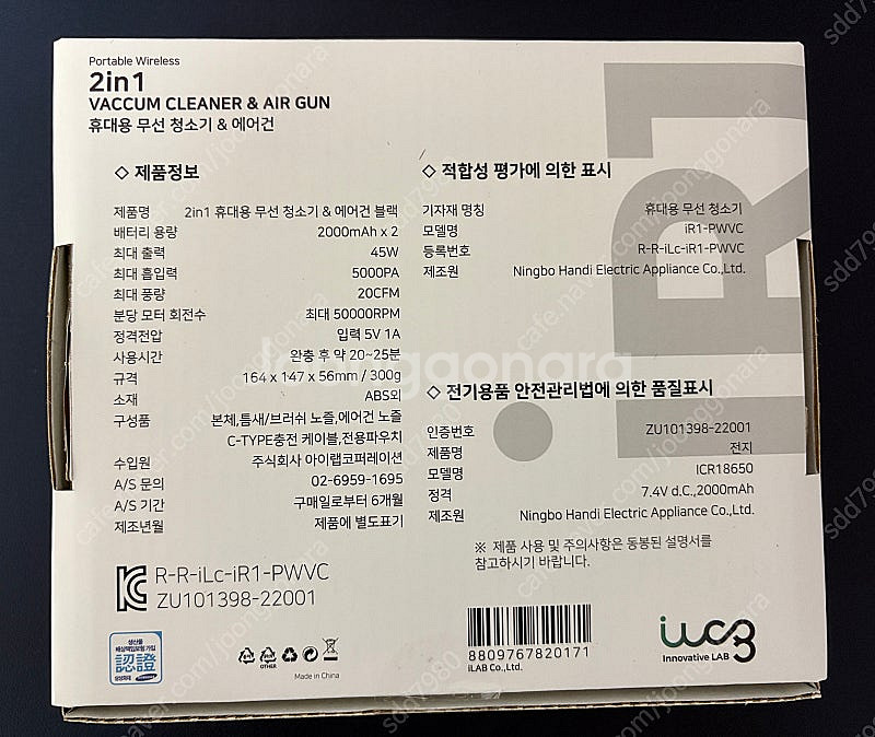 아이랩 2in1 무선 청소기 (iR1-PWVC) 판매 ...--1